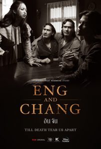 Extraordinary Siamese Story Eng and Chang (2021) อินจัน