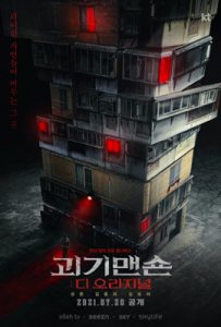 ดูหนัง Ghost Mansion (2021) โกสต์ แมนชั่น เต็มเรื่อง | ดูหนังออนไลน์2022