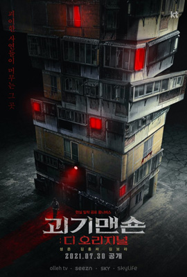 ดูหนัง Ghost Mansion (2021) โกสต์ แมนชั่น เต็มเรื่อง | ดูหนังออนไลน์2022