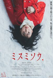 ดูหนัง Liverleaf (2018) ลำนำดอกโศก ซับไทย เต็มเรื่อง | ดูหนังออนไลน์2022