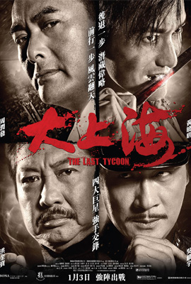 ดูหนัง The Last Tycoon เจ้าพ่อเซี่ยงไฮ้คนสุดท้าย เต็มเรื่อง | ดูหนังออนไลน์2022