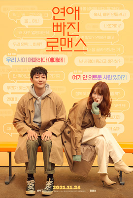 ดูหนัง Nothing Serious (2021) รักนี้ไม่มีผูกมัด เต็มเรื่อง | ดูหนังออนไลน์2022