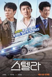 ดูหนัง Stellar A Magical Ride (2022) สเตลลาร์ ซับไทย เต็มเรื่อง ดูหนังออนไลน์2022