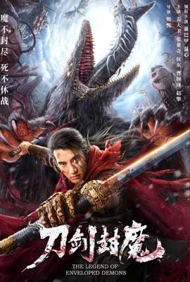 ดูหนัง The Legend Of Enveloped Demons (2022) กระบี่ผนึกมาร ซับไทย เต็มเรื่อง | ดูหนังออนไลน์2022