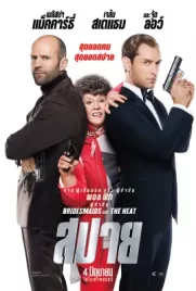 Spy