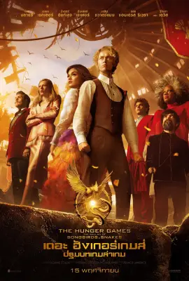 The Hunger Games The Ballad of Songbirds & Snakes
