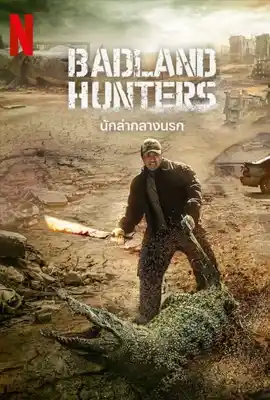 Badland Hunters (2024) นักล่ากลางนรก