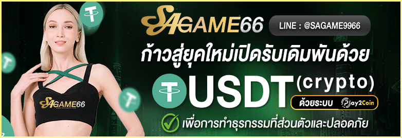 Sagame66