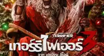 Terrifier 3 (2024) เทอร์ริไฟเออร์ อิหนูกูจะฆ่ามึง 3