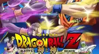 Dragon Ball Z: Battle of Gods (2013) ดราก้อนบอล Z ศึกสงครามเทพเจ้า