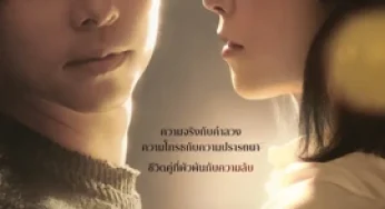 The Trunk (2024) เดอะ ทรังค์