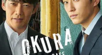 OKURA-Cold Case Investigation (2024) ทีมล่าอาชญากรคดีที่ถูกลืม