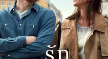 A Copenhagen Love Story (2025) รักฉบับโคเปนเฮเกน