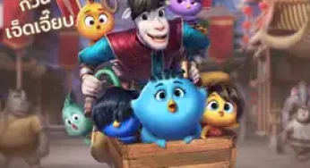 Out of the Nest (2024) องครักษ์พิทักษ์เจี๊ยบ