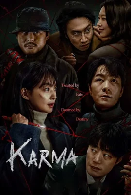 Karma (2025) อุบัติกรรม