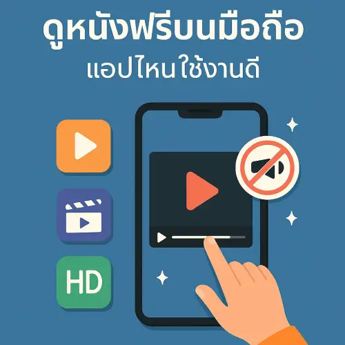 Enjoy Free Movie Streaming on Mobile via 22-hdd.com Without Annoying Ads