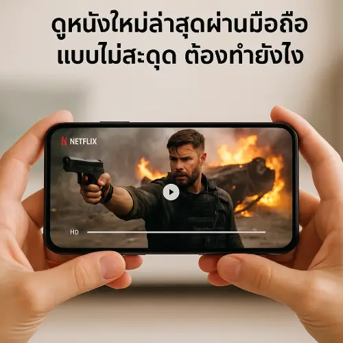 How to Stream the Latest Movies on Your Mobile via 22-hdd.com Without Interruptions