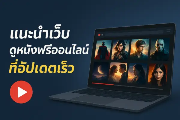Recommend-a-website-for-watching-free-movies-online-that-is-updated-quickly-22-hdd.com_