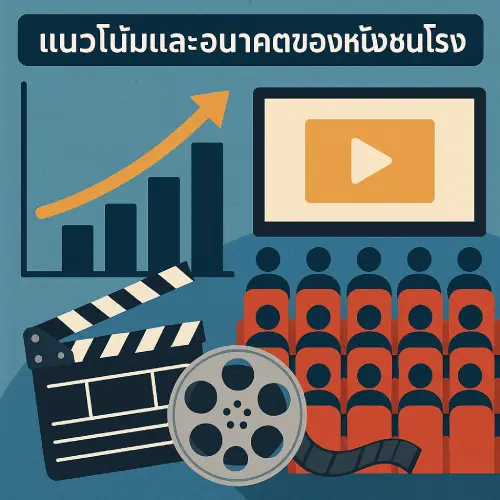 Trends and the Future of First-Run Movies on 22-hdd.com