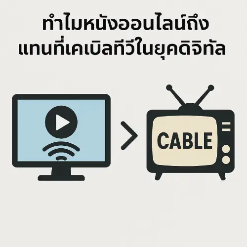 Why Online Movies on 22-hdd.com Are Replacing Cable TV in the Digital Age
